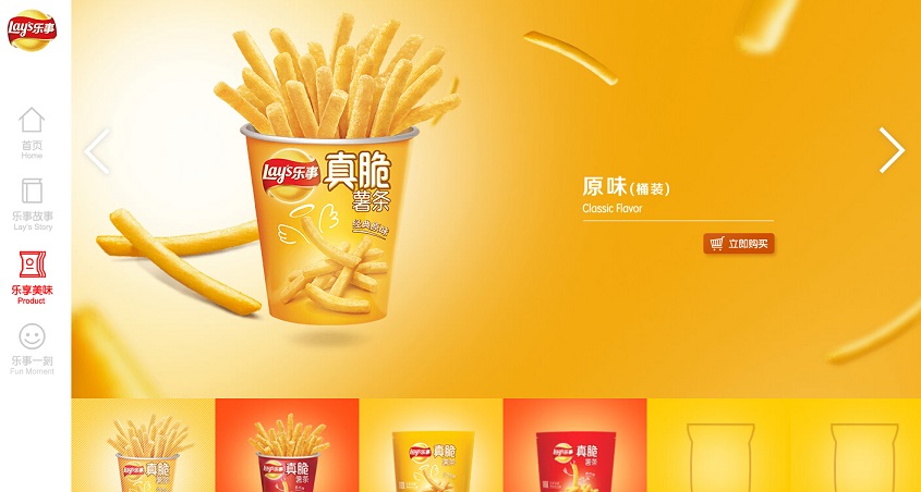 百事食品網(wǎng)站設計欣賞