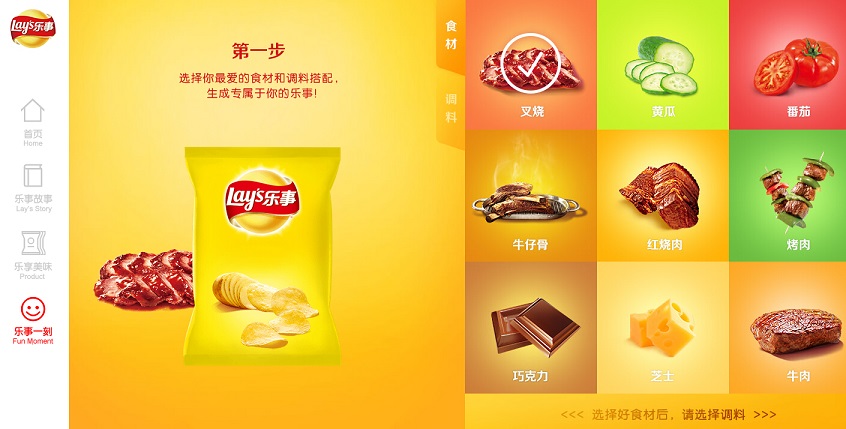 百事食品網(wǎng)站設計欣賞