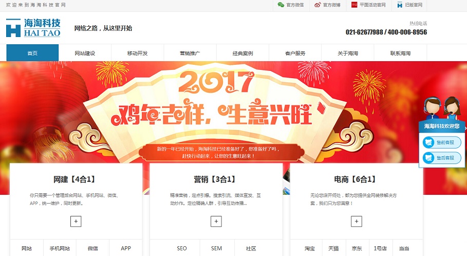 網(wǎng)站建設(shè)的優(yōu)點(diǎn)有哪些？