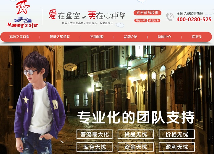 20個童裝網(wǎng)頁設(shè)計欣賞
