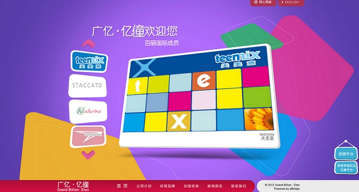 20個童裝網(wǎng)頁設(shè)計欣賞