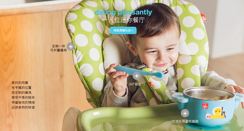 好孩子兒童用品網站設計欣賞