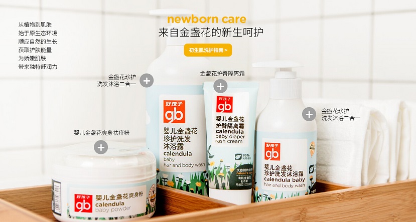 好孩子兒童用品網站設計欣賞