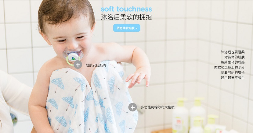 好孩子兒童用品網站設計欣賞