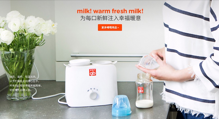 好孩子兒童用品網站設計欣賞