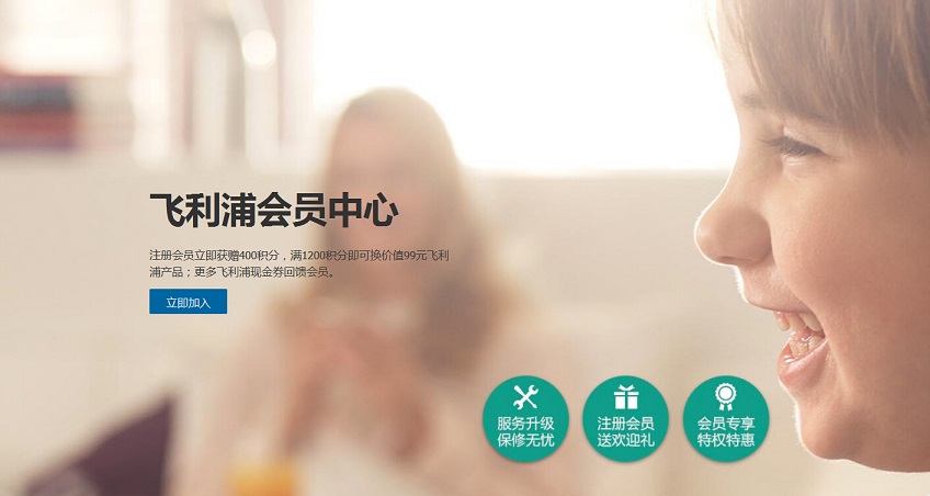 飛利浦（中國）投資網(wǎng)站設(shè)計(jì)欣賞