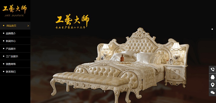 15個(gè)家具網(wǎng)頁設(shè)計(jì)欣賞