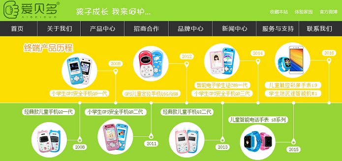 20個(gè)手表網(wǎng)站設(shè)計(jì)欣賞