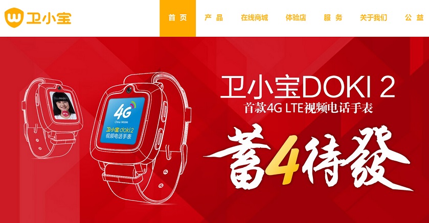 20個(gè)手表網(wǎng)站設(shè)計(jì)欣賞
