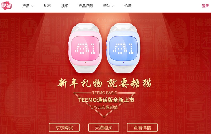 20個(gè)手表網(wǎng)站設(shè)計(jì)欣賞