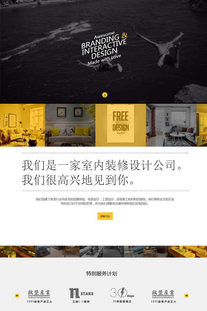 高端網(wǎng)站建設企業(yè)