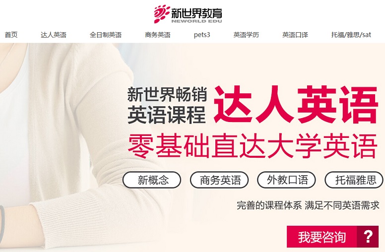 20個英語培訓(xùn)網(wǎng)站欣賞