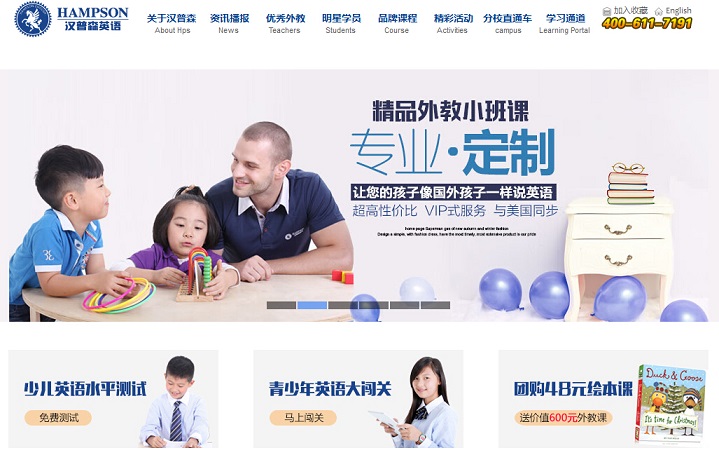 20個英語培訓(xùn)網(wǎng)站欣賞