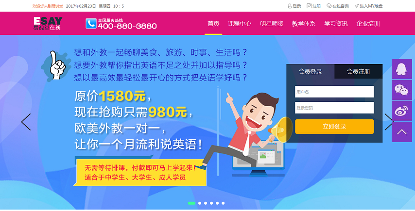 20個英語培訓(xùn)網(wǎng)站欣賞