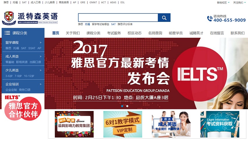 20個英語培訓(xùn)網(wǎng)站欣賞