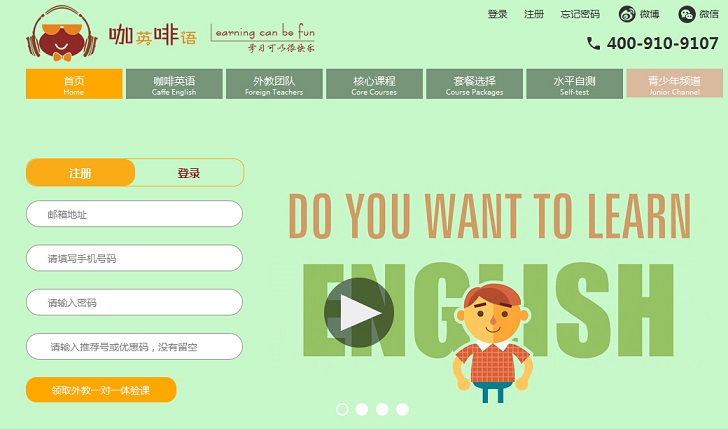 20個英語培訓(xùn)網(wǎng)站欣賞