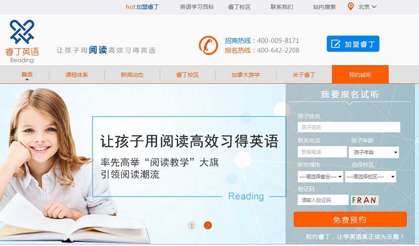 20個英語培訓(xùn)網(wǎng)站欣賞