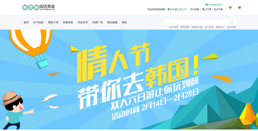 20個英語培訓(xùn)網(wǎng)站欣賞