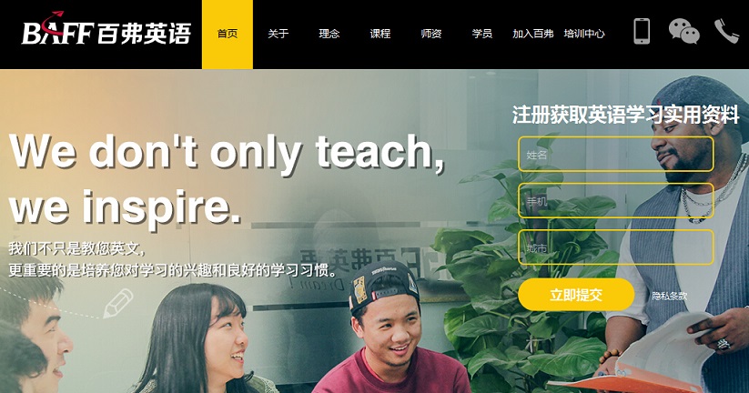 20個英語培訓(xùn)網(wǎng)站欣賞