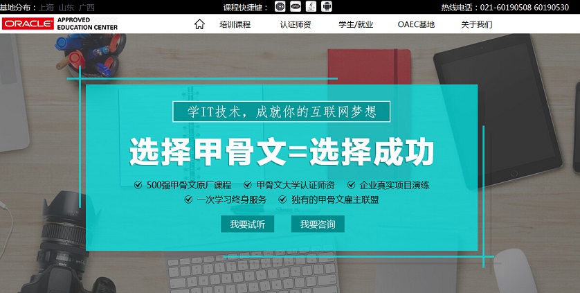 18個優(yōu)秀的培訓(xùn)網(wǎng)站設(shè)計欣賞