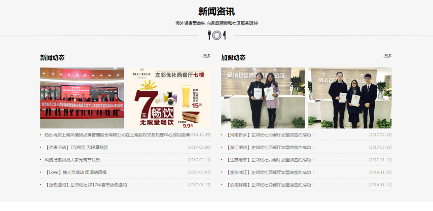 左鄰優(yōu)社網(wǎng)站設(shè)計(jì)案例欣賞