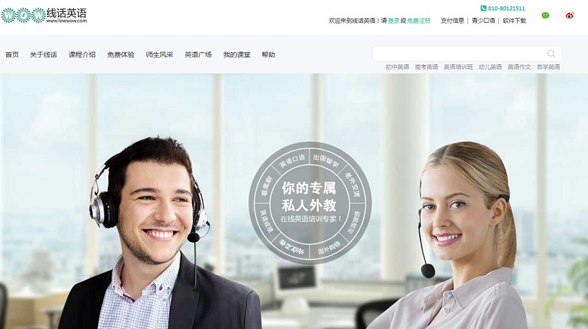 17個(gè)英語(yǔ)口語(yǔ)培訓(xùn)網(wǎng)站欣賞