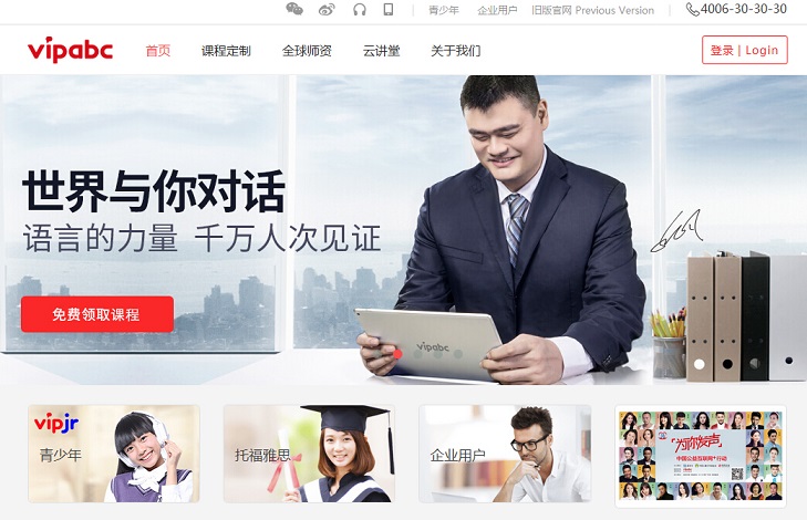 17個(gè)英語(yǔ)口語(yǔ)培訓(xùn)網(wǎng)站欣賞
