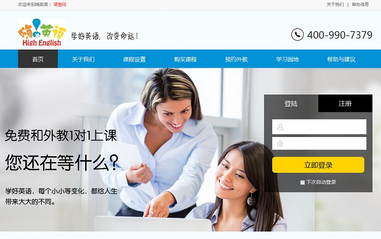 17個(gè)英語(yǔ)口語(yǔ)培訓(xùn)網(wǎng)站欣賞