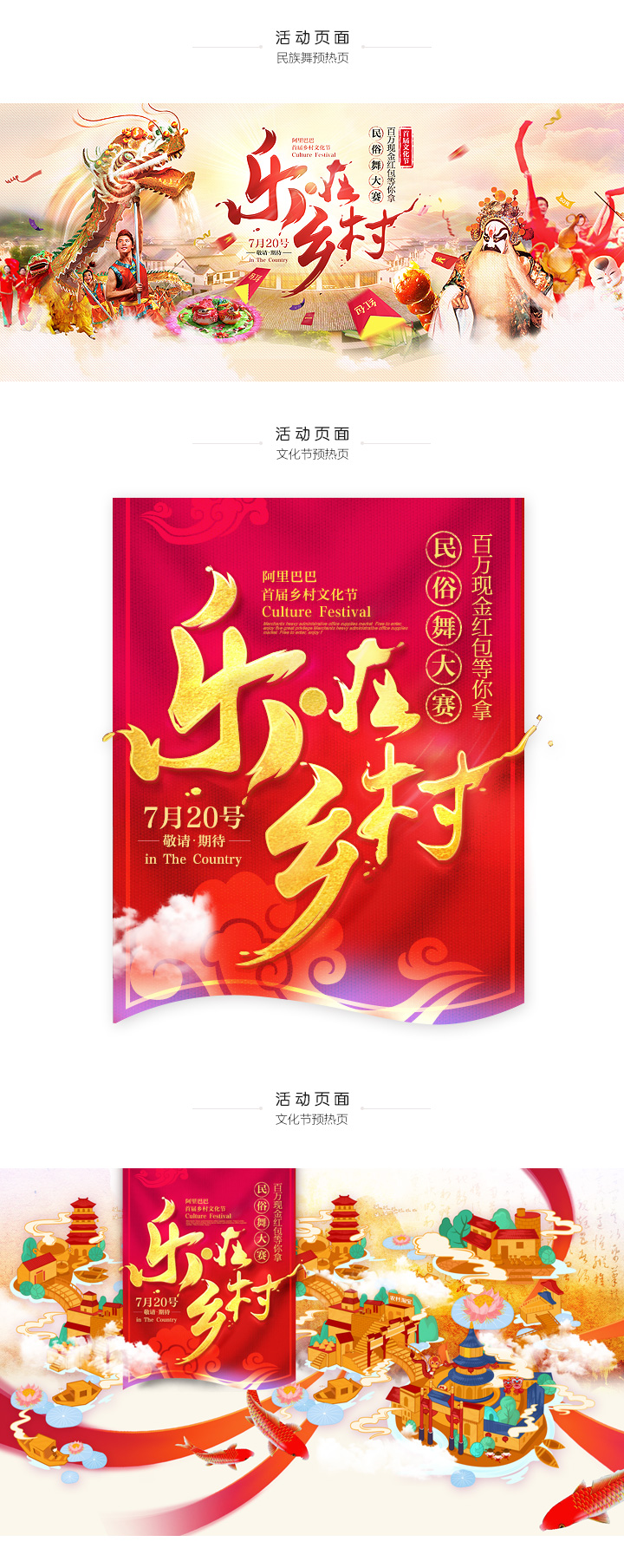 農(nóng)村淘寶網(wǎng)頁(yè)設(shè)計(jì)與思考_農(nóng)村淘寶網(wǎng)頁(yè)設(shè)計(jì)_淘寶活動(dòng)頁(yè)面設(shè)計(jì)