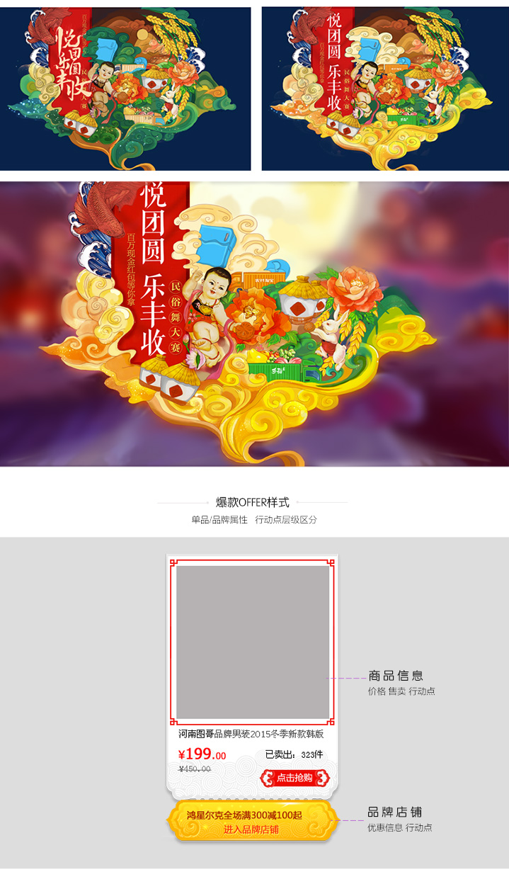 農(nóng)村淘寶網(wǎng)頁(yè)設(shè)計(jì)與思考_農(nóng)村淘寶網(wǎng)頁(yè)設(shè)計(jì)_淘寶活動(dòng)頁(yè)面設(shè)計(jì)
