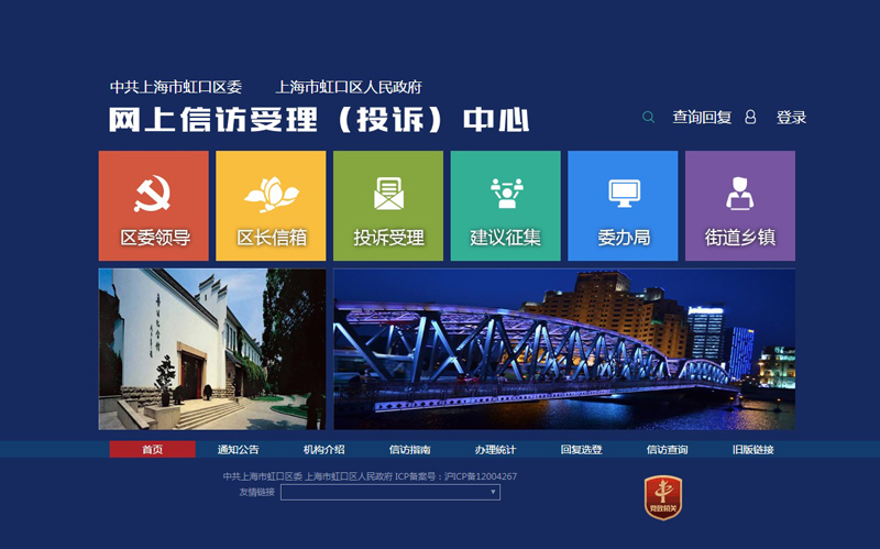 上海虹口門戶網(wǎng)站設(shè)計案例