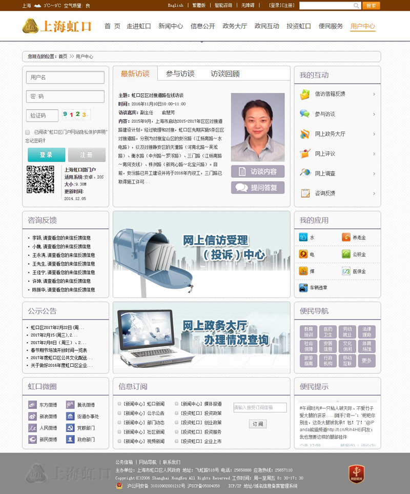 上海虹口門戶網(wǎng)站設(shè)計案例