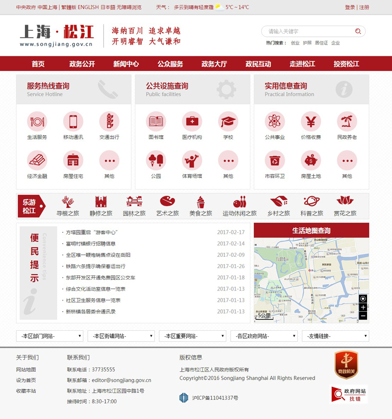 上海松江網(wǎng)站設(shè)計(jì)案例