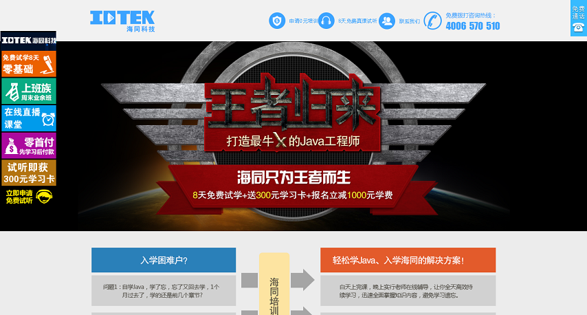 12個(gè)it教育培訓(xùn)網(wǎng)站欣賞