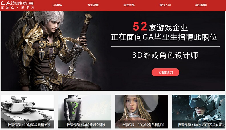 12個(gè)it教育培訓(xùn)網(wǎng)站欣賞