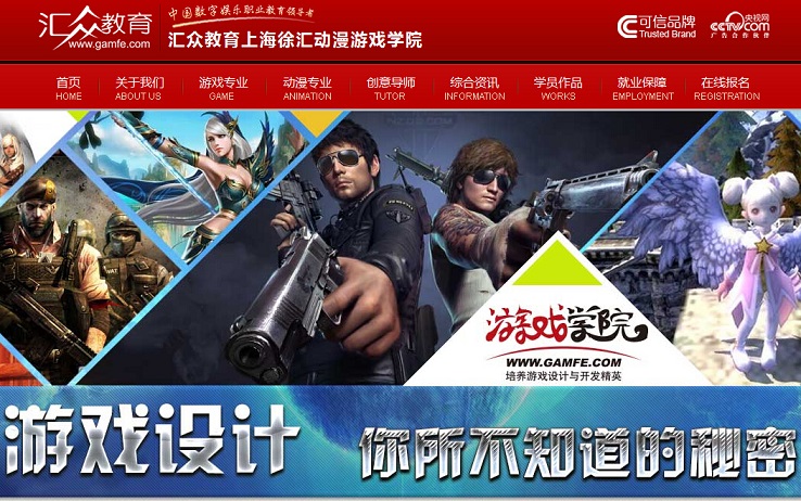 12個(gè)it教育培訓(xùn)網(wǎng)站欣賞