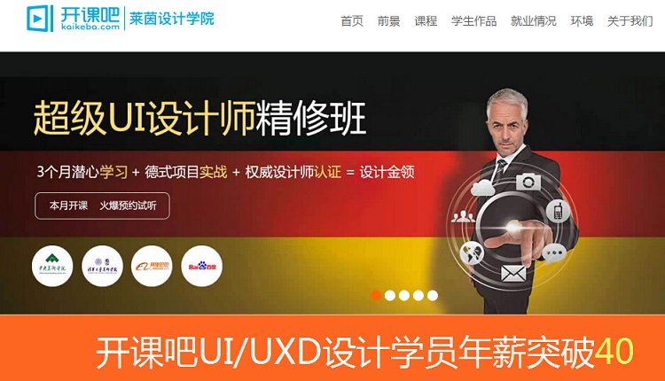 12個(gè)it教育培訓(xùn)網(wǎng)站欣賞