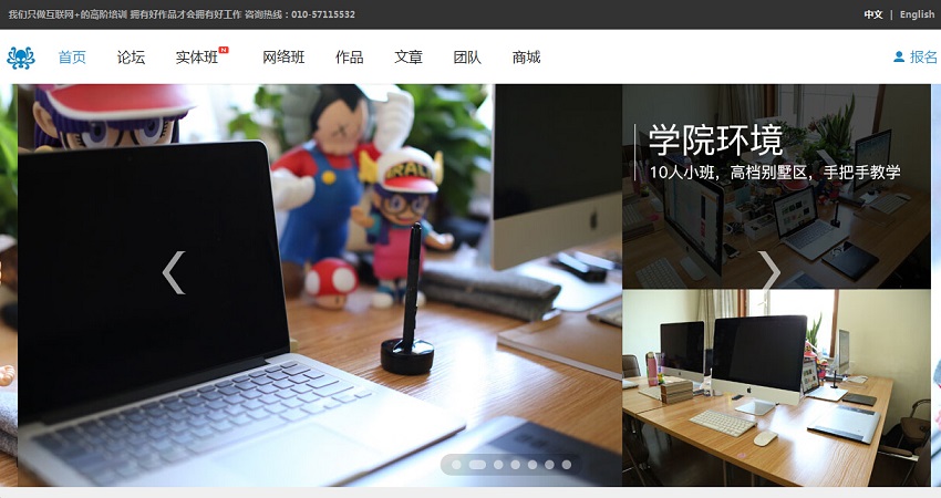 12個(gè)it教育培訓(xùn)網(wǎng)站欣賞