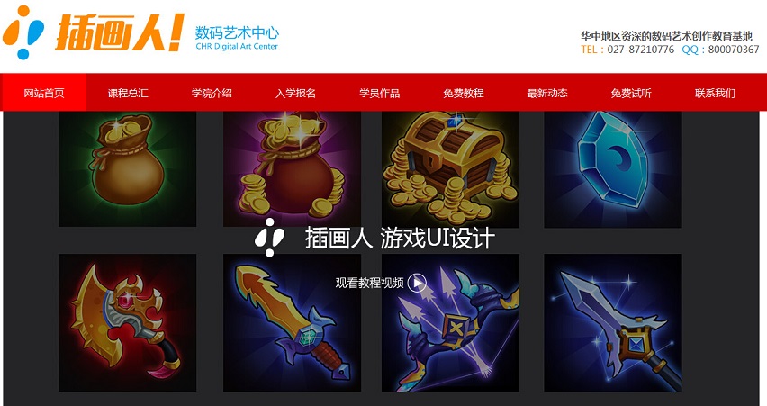 12個(gè)it教育培訓(xùn)網(wǎng)站欣賞