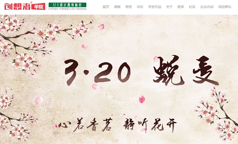 12個(gè)it教育培訓(xùn)網(wǎng)站欣賞