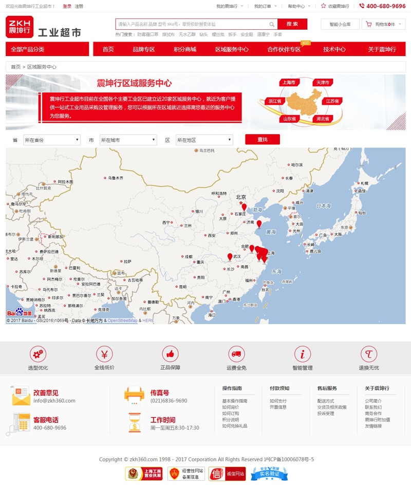 震坤行電商網(wǎng)站建設(shè)案例,電商網(wǎng)站建設(shè)案例,電商網(wǎng)頁(yè)制作設(shè)計(jì)案例欣賞