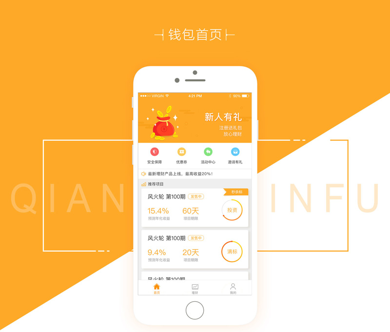 錢包app,錢包app界面設(shè)計,錢包app界面設(shè)計案例欣賞