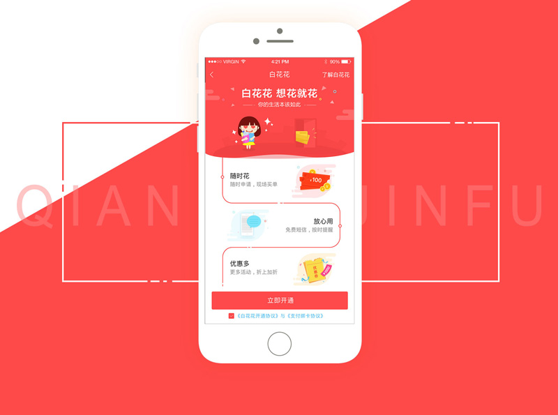 錢包app,錢包app界面設(shè)計,錢包app界面設(shè)計案例欣賞