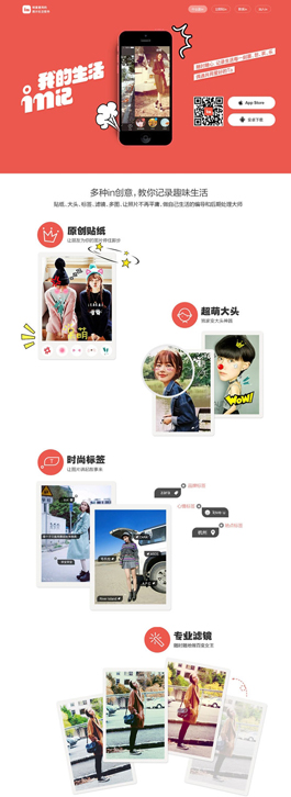 in社交網(wǎng)站制作案例,社交網(wǎng)站設(shè)計案例欣賞,社交網(wǎng)站建立賞析