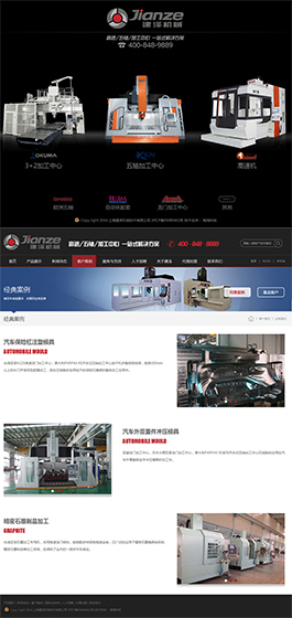 建澤機(jī)械-上海建澤機(jī)械技術(shù)有限公司主頁展示