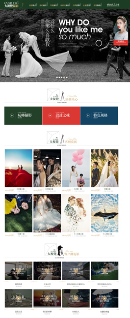 大視覺文化傳播有限公司網(wǎng)站制作,婚紗網(wǎng)頁制作模板,婚紗網(wǎng)頁設(shè)計欣賞