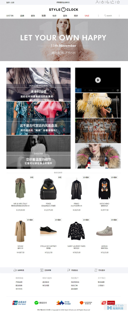 StyleOClock時態(tài)網(wǎng)主頁展示