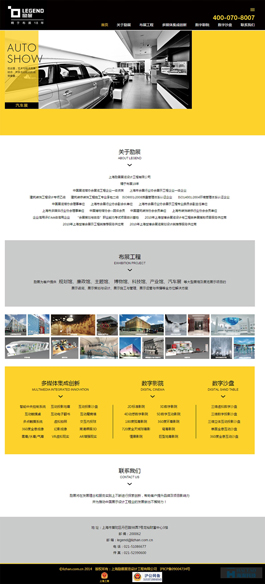 勵(lì)展展覽-上海勵(lì)展展覽設(shè)計(jì)工程有限公司主頁展示