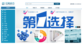 上海印刷超市-上海丹彩紙制品有限公司主頁展示