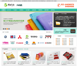 順源印務(wù)印刷網(wǎng)站制作案例,印刷網(wǎng)站制作建設(shè)案例,印刷設(shè)計網(wǎng)站建設(shè)案例